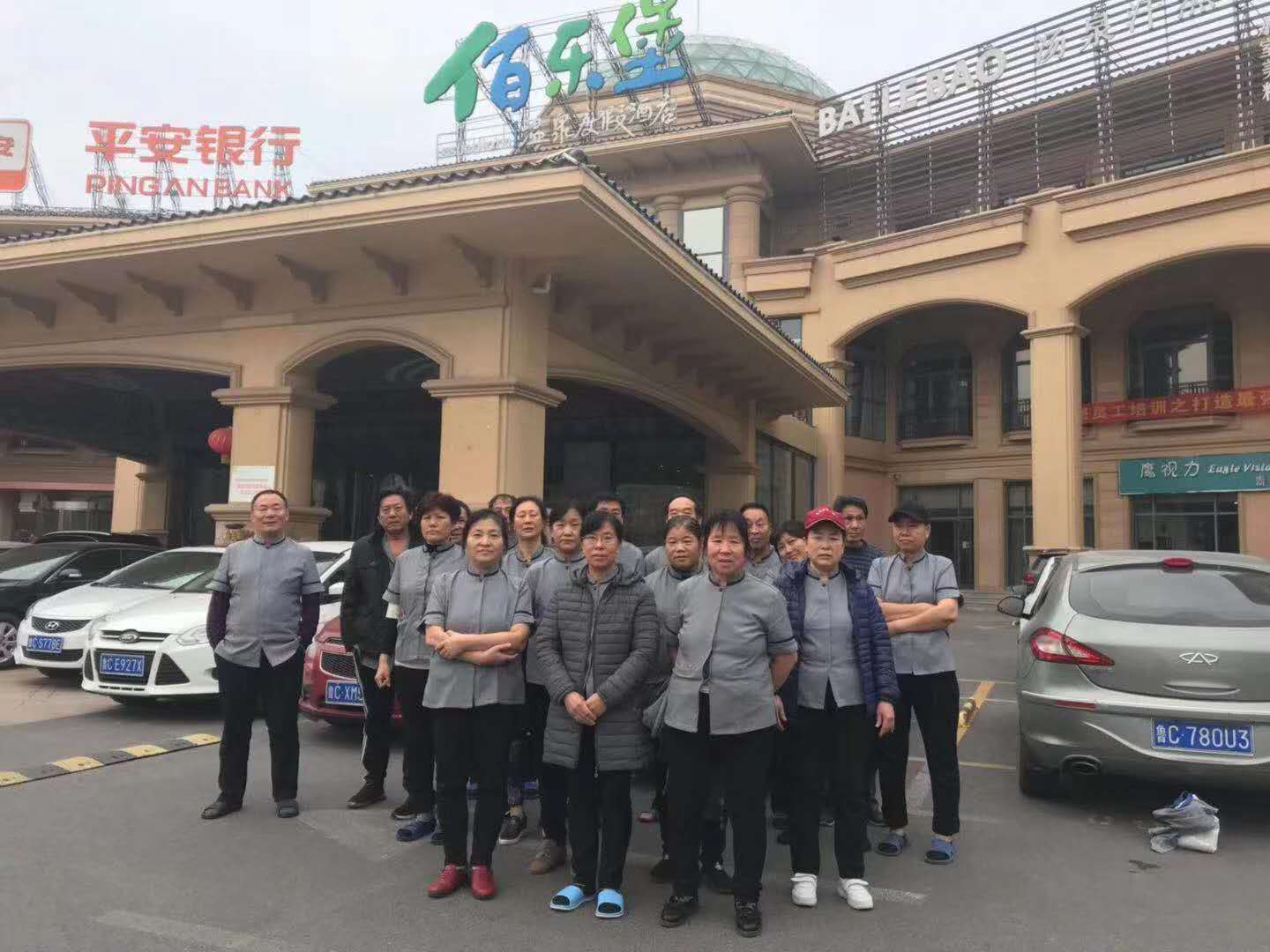 伯樂堡物業(yè)
