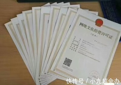 如何申請網(wǎng)絡文化經(jīng)營許可證 流程、材料與注意事項全解析