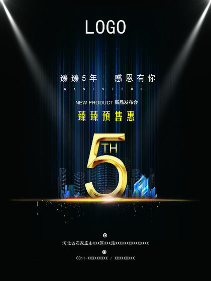 平面廣告設(shè)計素材下載指南 提升企業(yè)形象的制勝法寶